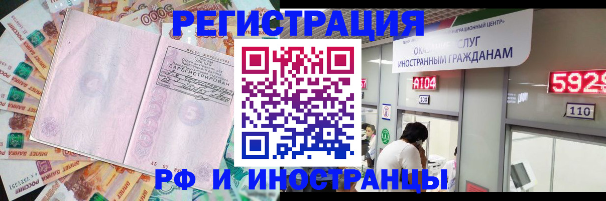 прописка для школы в Бугуруслане