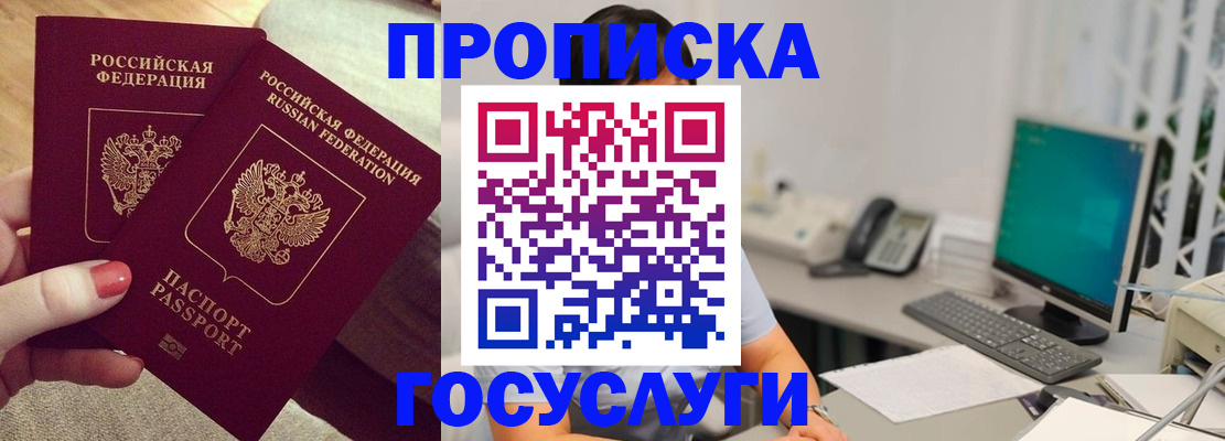 временная регистрация надежно в Бугуруслане