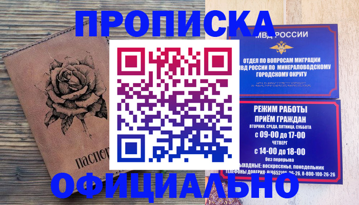 прописка поиск в Бугуруслане