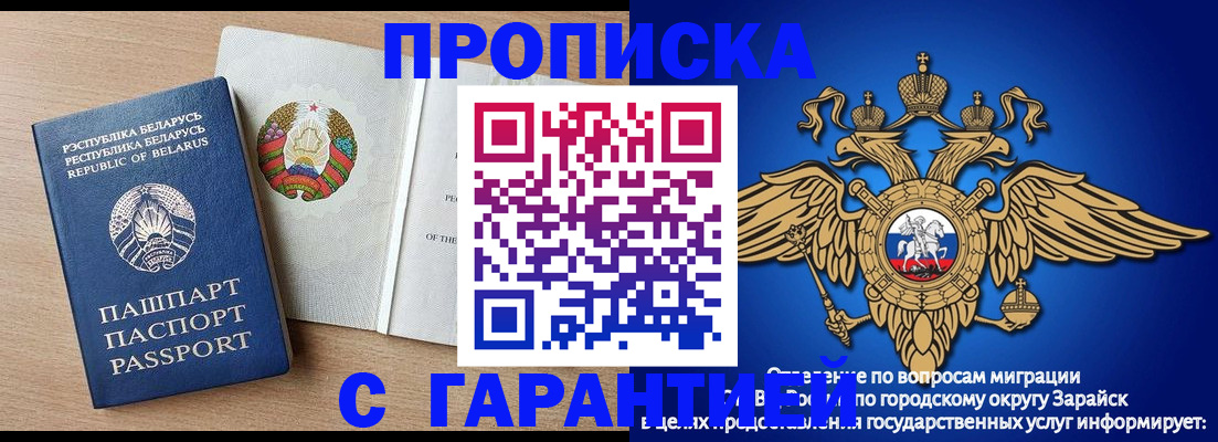 временная регистрация законно в Бугуруслане